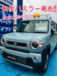 新型ハスラー発売！！試乗車ございます！